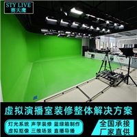 赛天鹰虚拟演播室校园电视台 背景直播间 灯光布置搭建蓝绿箱方案