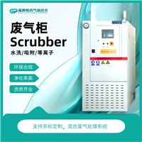 等离子废气处理柜Scrubber  非标定制  净化效率高