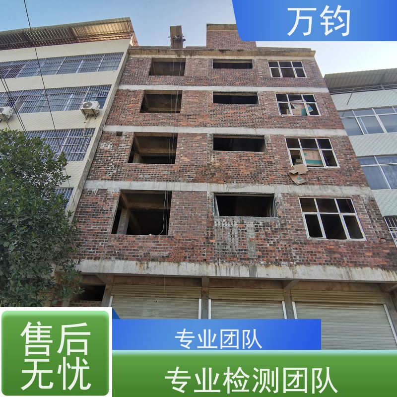 万钧 户外广告牌需要检测吗 房屋安全鉴定怎么样 吉安市 钢结构厂房检测