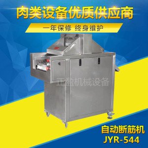 九盈机械牛排自动断筋机牛肉断筋机工艺