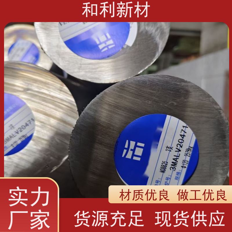 和利新材 Inconel 600锻件 波纹管加工 免费样品