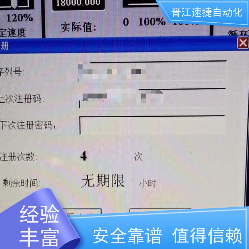 晋江速捷自动化 码垛机解锁   触摸屏被锁住   供应优质的售后服务