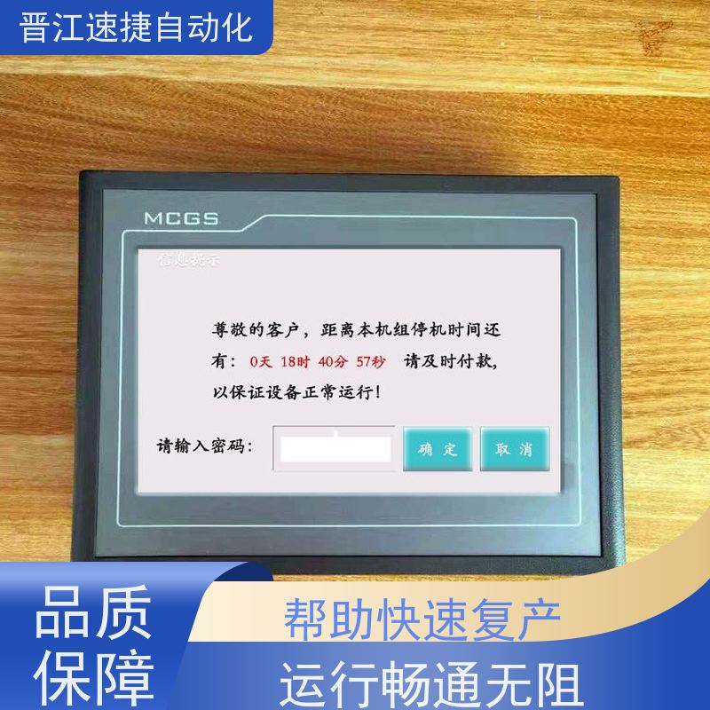 晋江速捷自动化 码垛机解锁   触摸屏被锁住   团队经验丰富