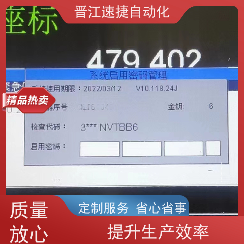 晋江速捷自动化 码垛机解锁   触摸屏被锁住   解密过程安全靠谱