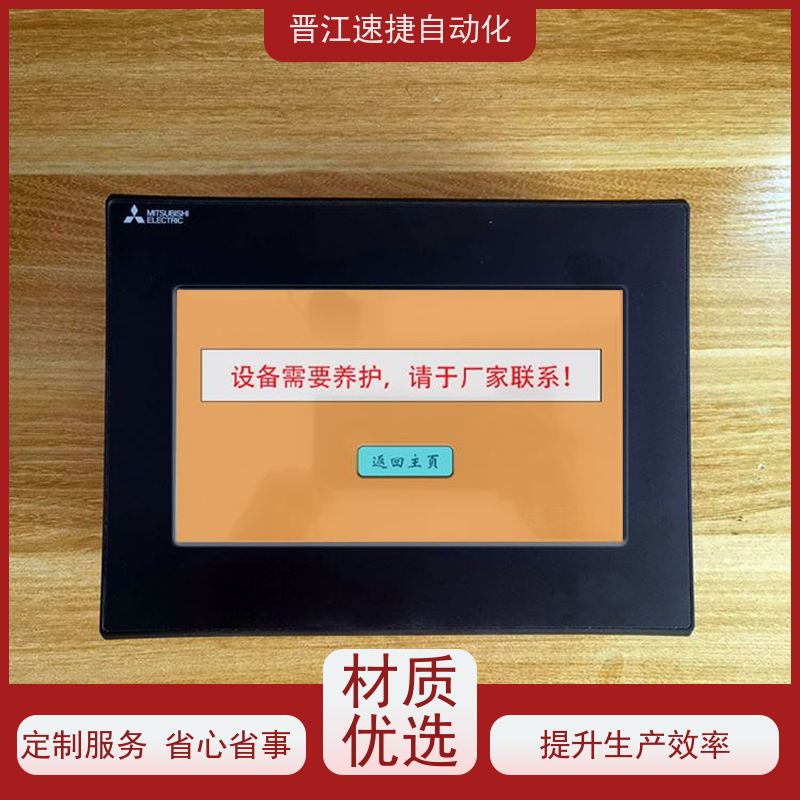 晋江速捷自动化 码垛机解锁   PLC被锁住   专搞别人搞不了的