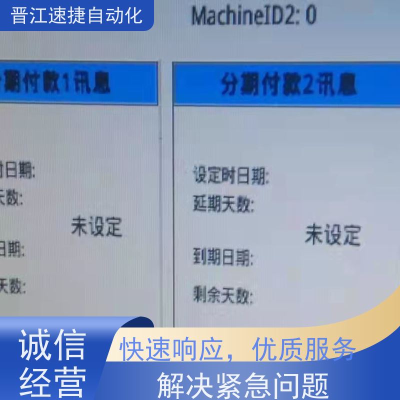 晋江速捷自动化 码垛机解锁   PLC被锁住   解密团队，可上门服务