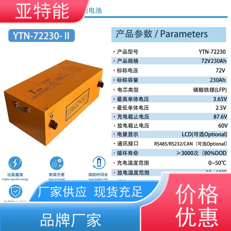 亚特能低速车磷酸铁锂动力电池组耐低温 卓越性能