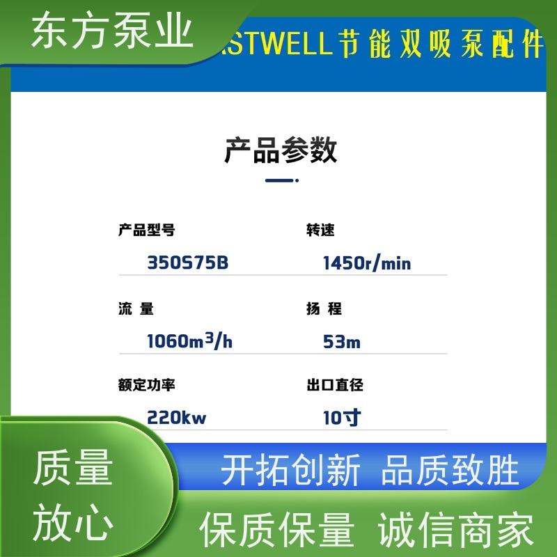 上海东方泵业DFCZ50-200 单级泵配件泵体叶轮机械密封多种型号 致电咨询