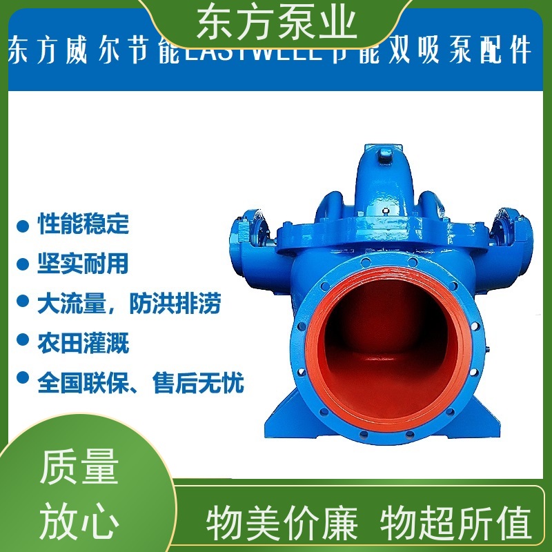 上海东方泵业DFCZ80-200 单级泵配件泵体叶轮机械密封多种型号 致电咨询