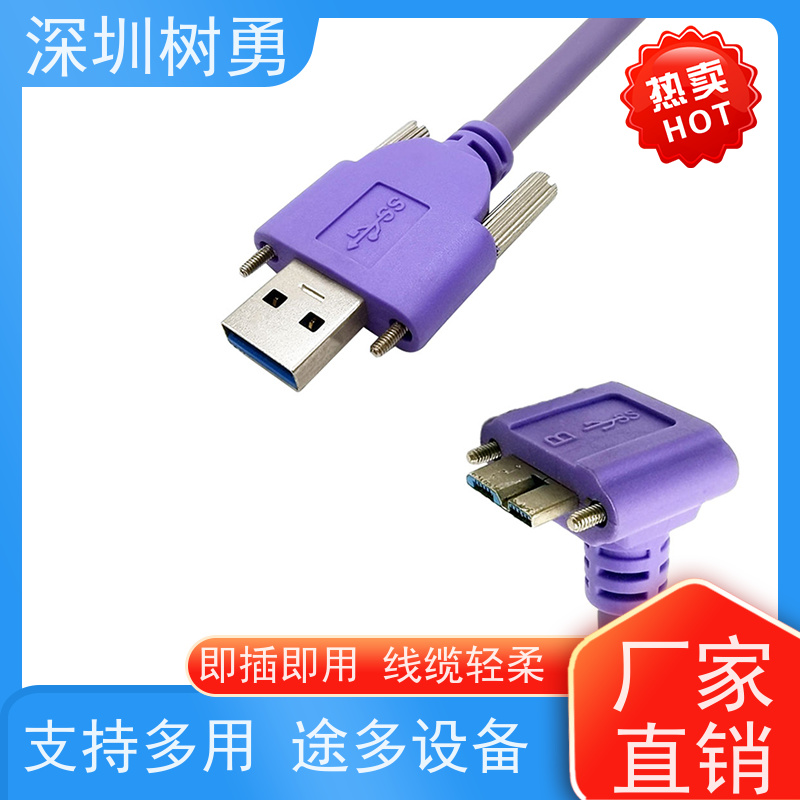 树勇工业相机USB3.0各种款式数据线 导电性好 各种款式数据线不同模型 使用寿命长