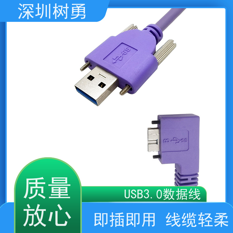 树勇工业相机USB3.0各种款式数据线 接触良好 即插即用 无需专用驱动