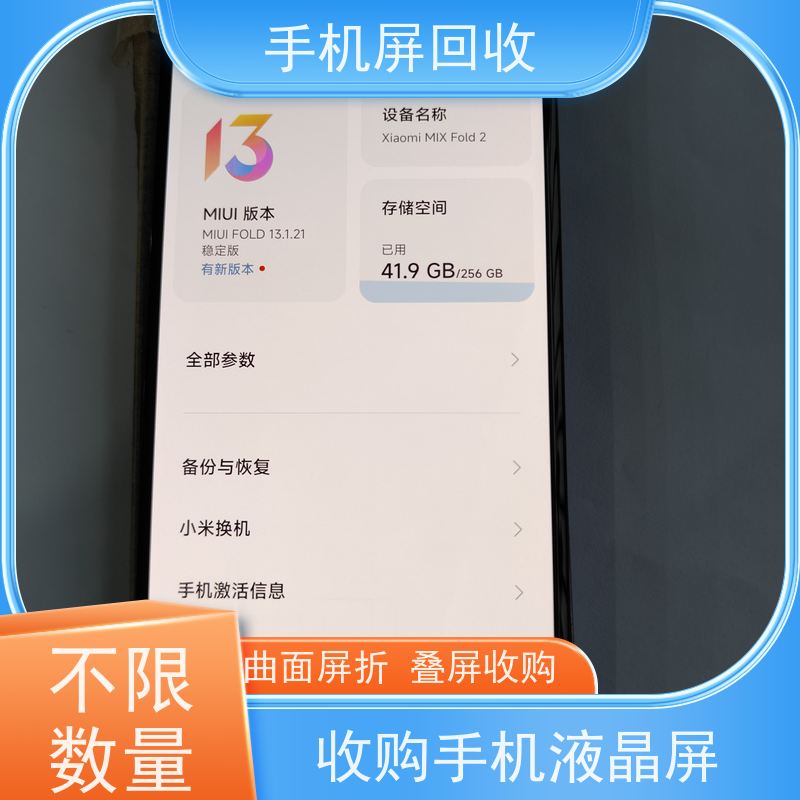 回收二手手机的电话显示屏回收价格 合理利用 减少污染