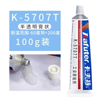 卡夫特k-5707T硅胶，半透明塑料粘接胶水，PA,PMMA,PC,ABS电器外壳粘接密封胶