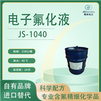 JS-1040电子氟化液 氟碳氢醚 HFE-7000 有效成分大于99.5% 精尚