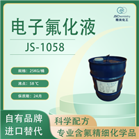 JS-1058电子氟化液 HFE-347a 偏光板清洁液 胶片清洗剂 精尚化工