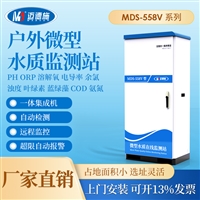 户外水质多参数微型监测站 数字智慧型传感器PHORP叶绿素 支持定制