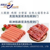 美国海派专线 可出口糖果到美国 无需资料双清包税到门时效快