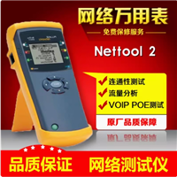 FLUKE NetTool II NTS2-Pro 在线型网络万用表 网络测试仪