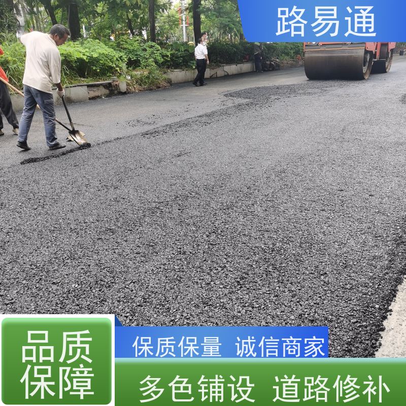 路易通 深圳沥青面层施工 工厂沥青施工 白改黑工程