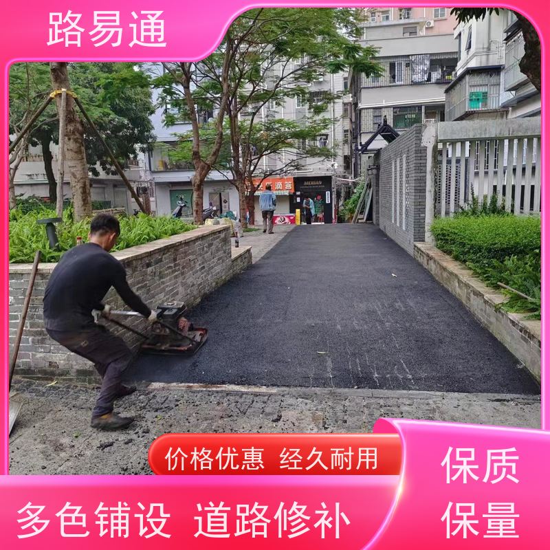 路易通 深圳沥青面层施工 工厂沥青施工 每平价格是多少