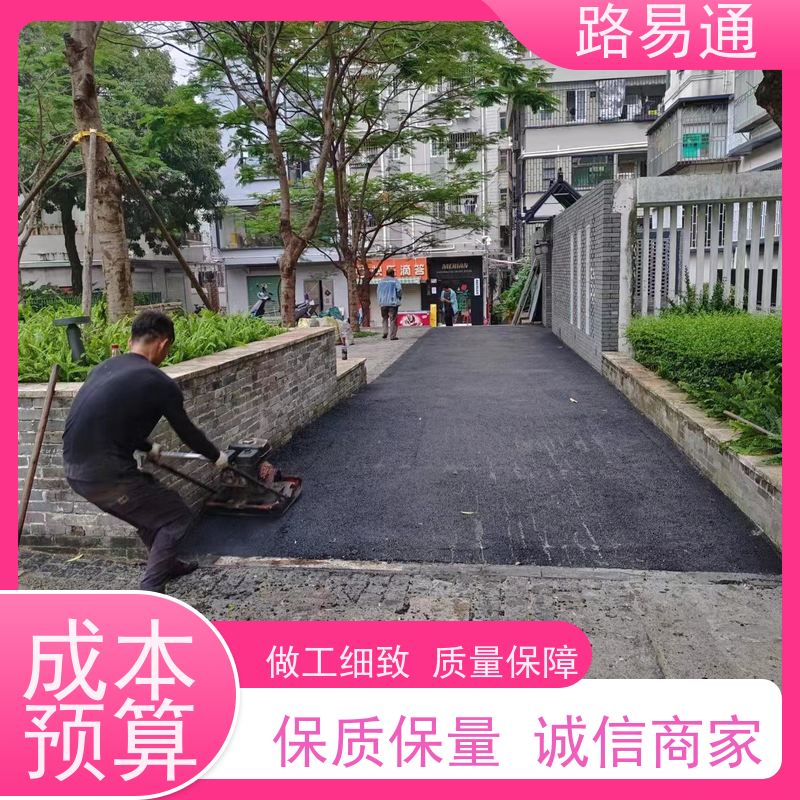 路易通 深圳沥青面层施工 深圳沥青施工 白改黑工程