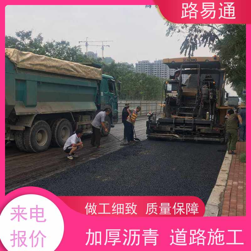 路易通 深圳沥青面层施工 深圳沥青施工 每平价格是多少