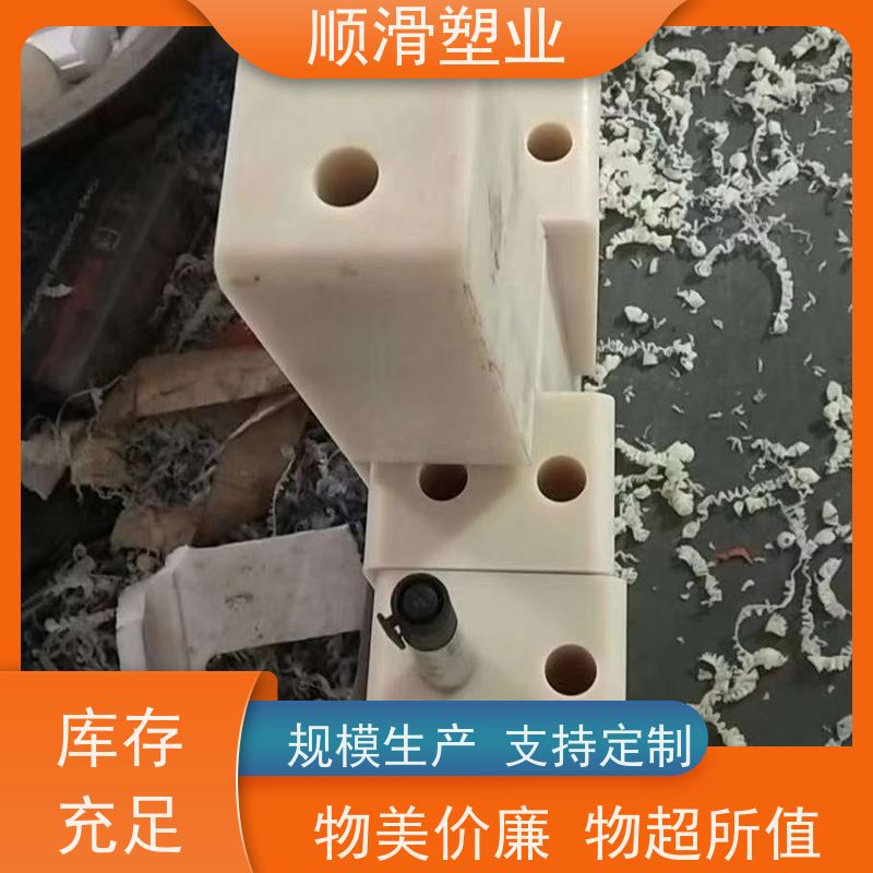 顺滑塑业 PE加工件机械设备用抗磨块 耐磨尼龙零件配件