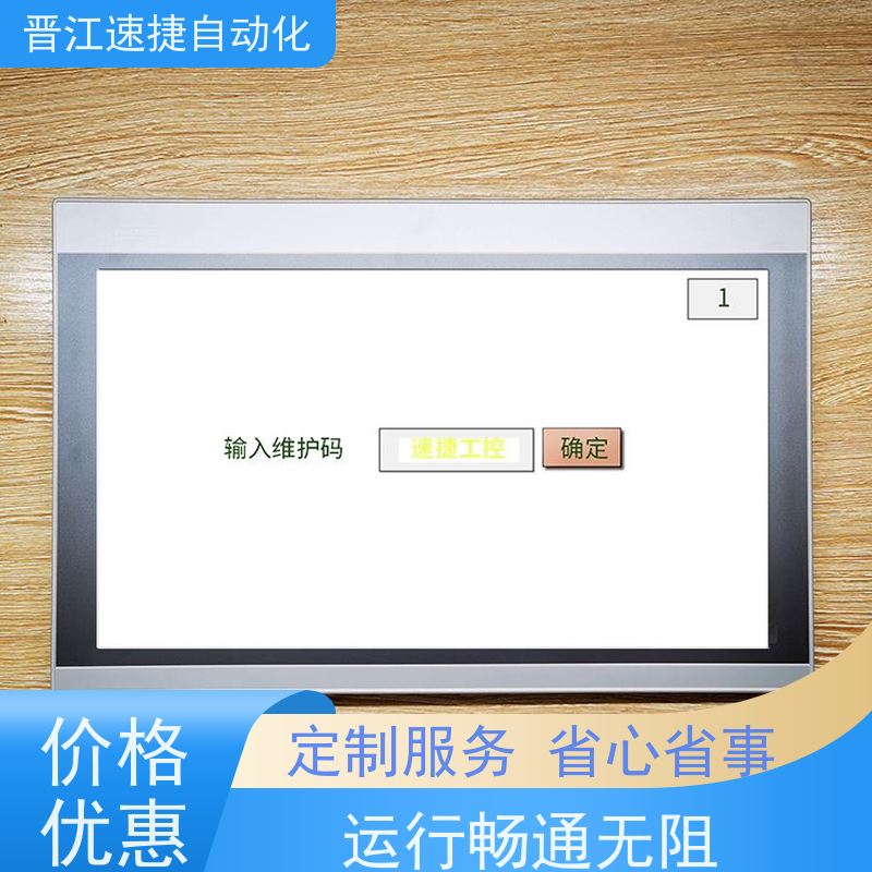 晋江速捷自动化 码垛机解锁   设备被系统锁住   自研发解密软件
