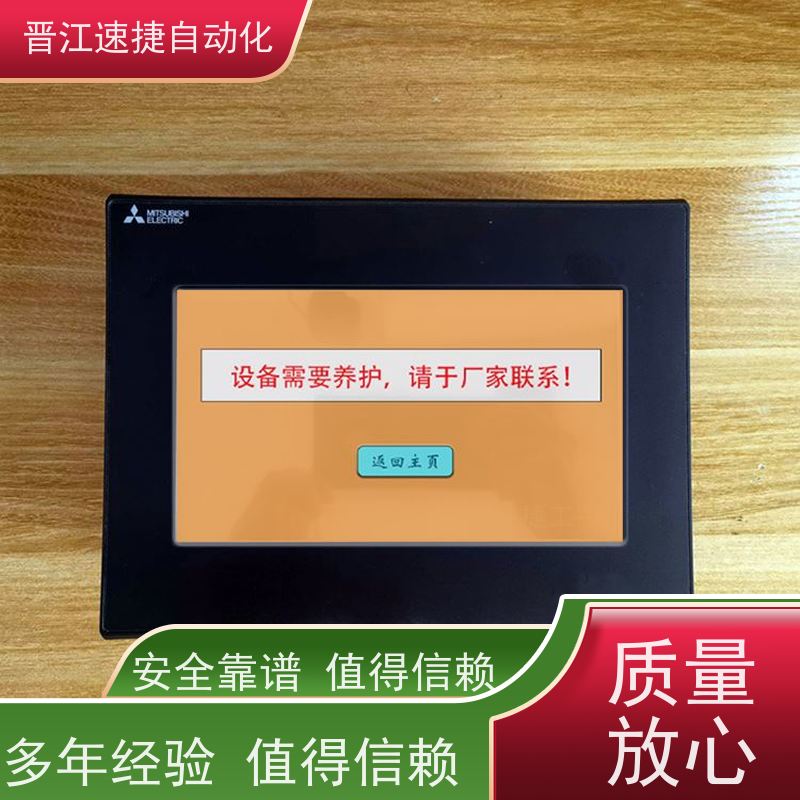 晋江速捷自动化 码垛机解锁   机器设备被厂家远程锁住   团队经验丰富