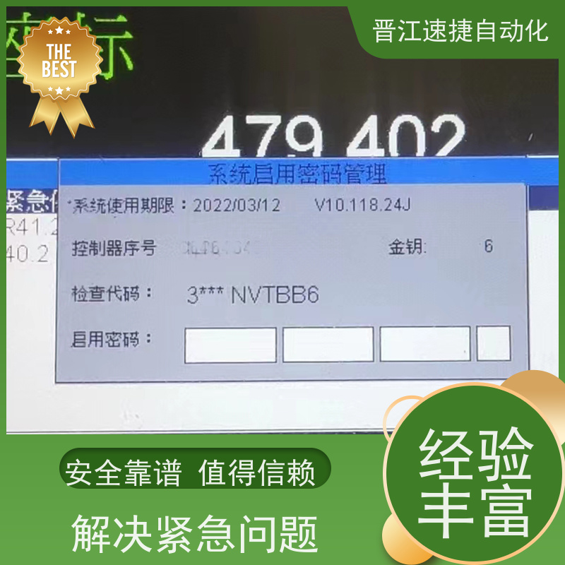 晋江速捷自动化 码垛机解锁   机器设备被厂家远程锁住   PLC解密 提升生产效率