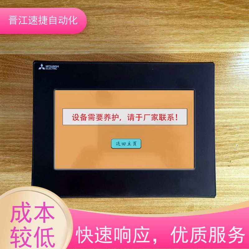 晋江速捷自动化 码垛机解锁   机器设备被厂家远程锁住   隐私保护原则 禁止数据泄露