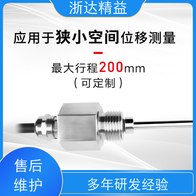 TEC 冶金 超高精度耐腐蚀 防水磁致伸缩 电容式传感器