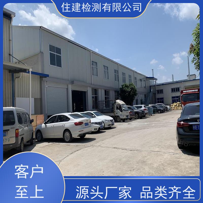 北京 体育馆钢结构安全检测鉴定 服务标准 第三方单位出具有效报告