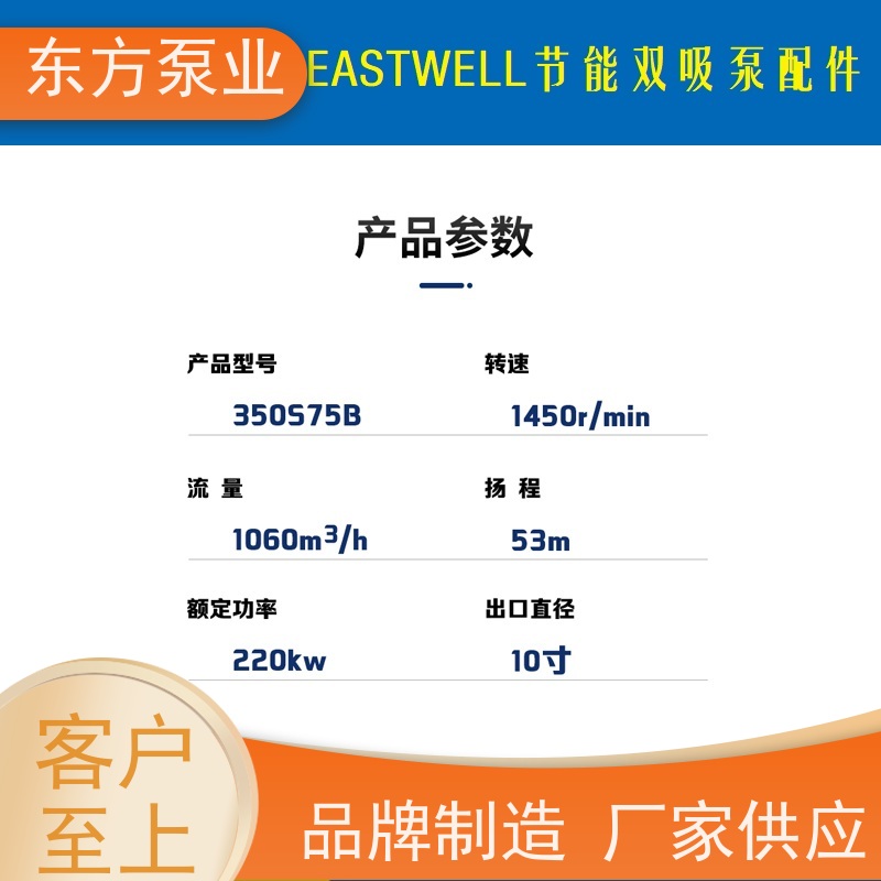 上海东方泵业DFCZ32-250 化工泵配件泵体泵盖 叶轮机械密封不锈钢卧式多种型号 致电咨询