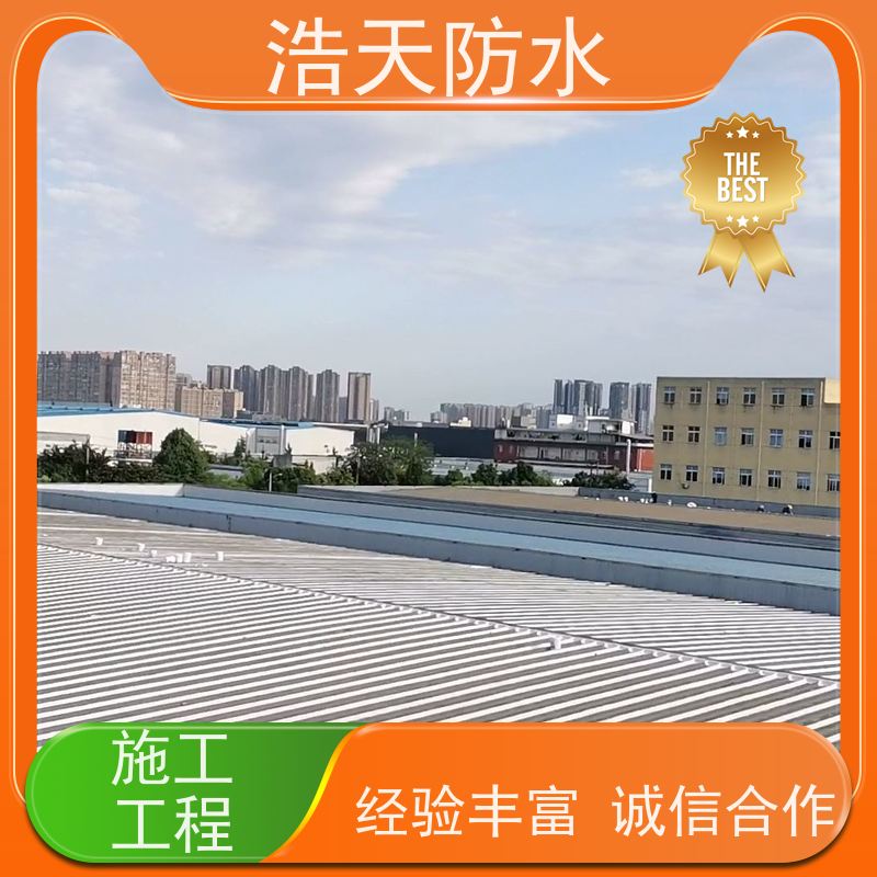 浩天防水  成都厂房屋顶翻新防水处理 老旧厂房防水防漏施工  屋面翻新防锈防腐处理