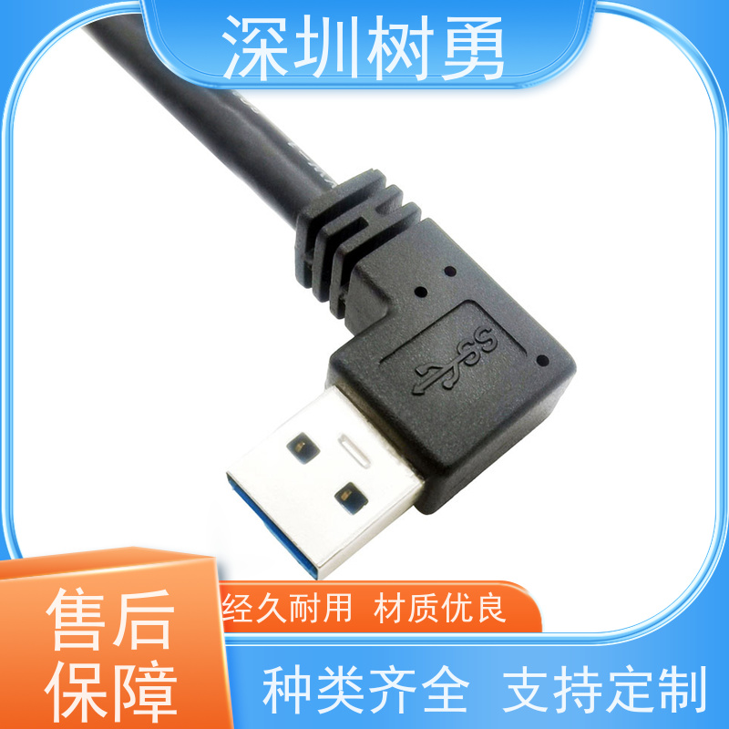 树勇工业相机USB3.0各种款式数据线 接触良好 即插即用 传输信号稳定