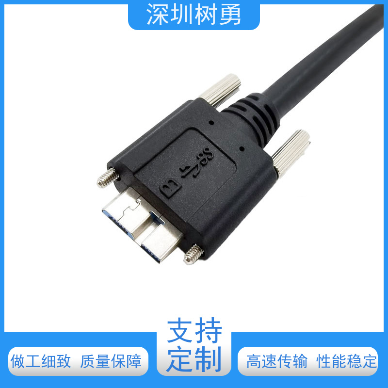 树勇工业相机USB3.0各种款式数据线 接触良好 经久耐用 无需专用驱动