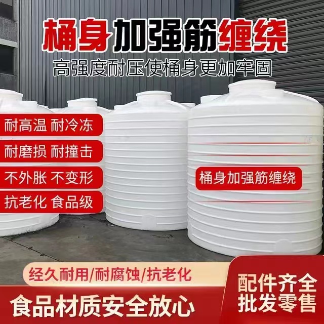 武汉PE水箱厂家 定制10吨塑料水塔 牛筋料 加厚款工业储罐 