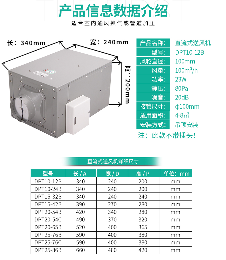 北京绿岛风DPT20-65B管道排风送风机I排气扇通风器