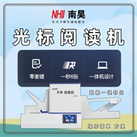 东宝区试卷扫描仪 自动阅读机 客观题阅卷机 答题卡判卷
