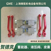 贺德克KHNVN-G1/2-3333-18X球阀hydac安全阀钢厂设备常备