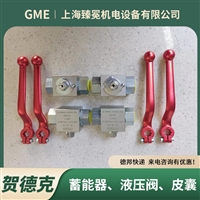 德国贺德克KHM-38SR-1112-01X-A球阀HYDAC安全阀钣金行业/注塑机