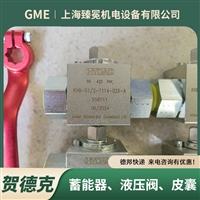 德国贺德克KHB-25SR-1112-01X-A安全阀hydac球阀矿业/采掘设备用