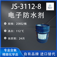 JS-3112-8电子防水剂 线路板纳米涂层剂 精尚化工 国产替代 支持试样