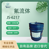 JS-6217氟流体 超级计算机冷却液 不可燃 精尚化工 提供技术支持