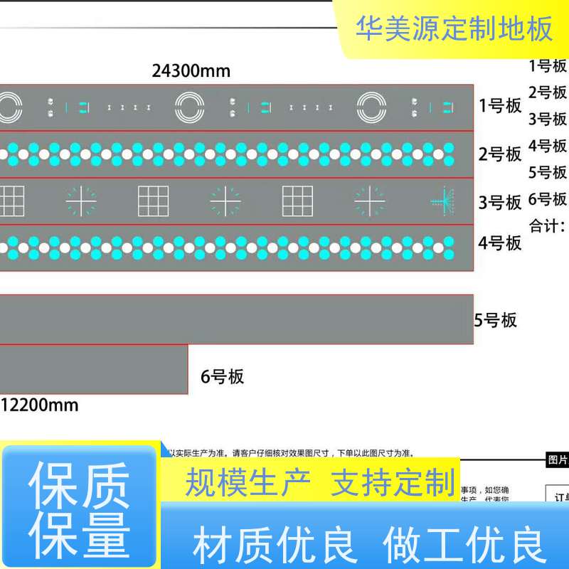 华美源 广州 超市订制强化复合地板 耐磨地垫 品牌