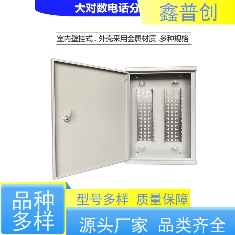 鑫普创 20对电缆交接箱广电/联通分配电缆 用途特性 使用方法