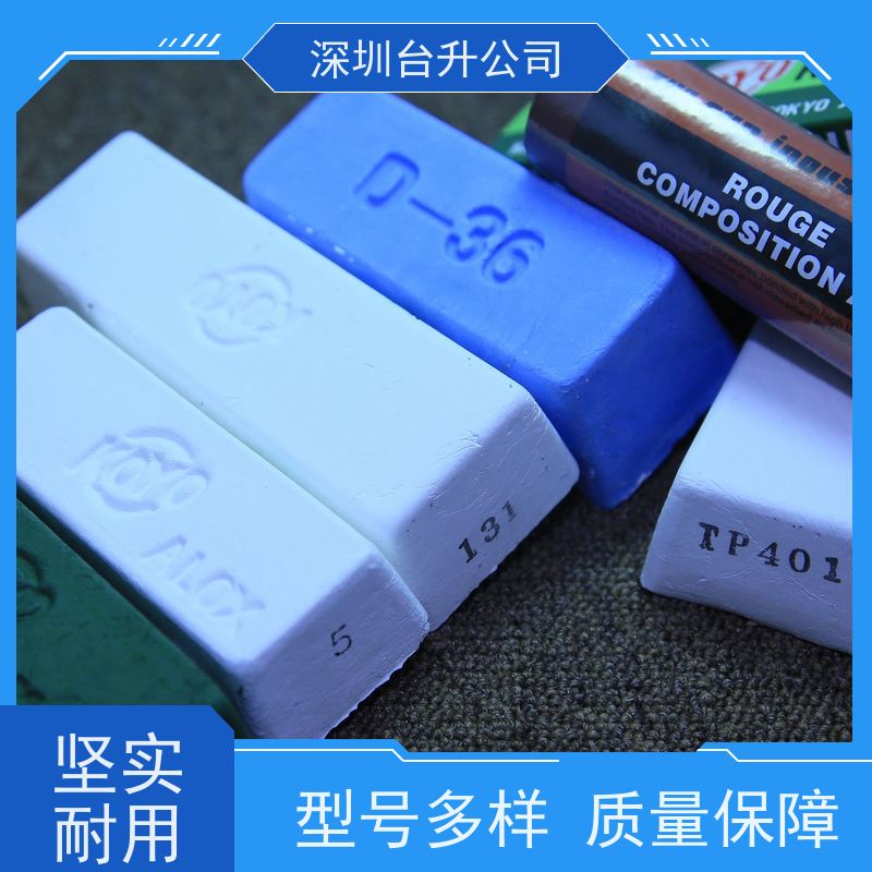 臺升研磨材料 自動機用固體蠟 更加快捷的清洗 砂粒均勻 可加工定制