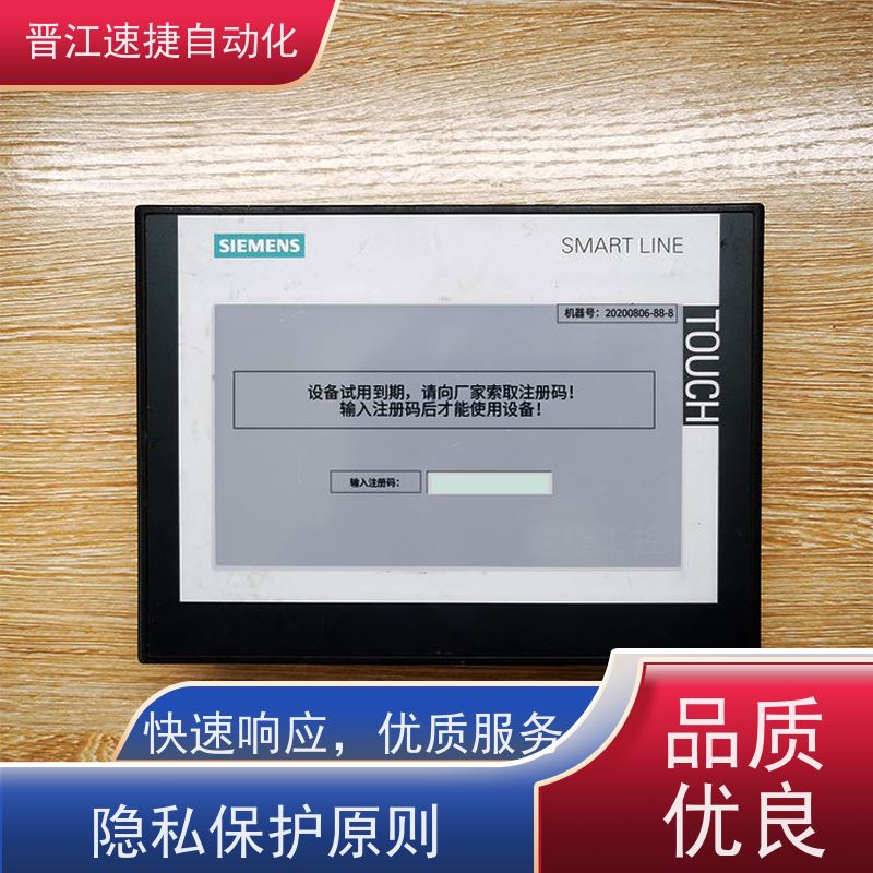 晋江速捷自动化 码垛机解锁   设备被软件锁住   定制服务 满足您所需