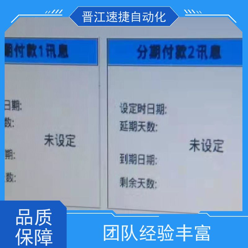 晋江速捷自动化 码垛机解锁   设备被软件锁住   定制服务省心省事